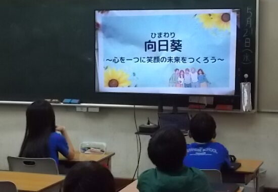 ５月の「チャンギっ子集会」
