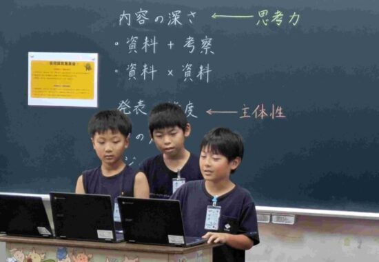 どのように伝えるのか　５年生