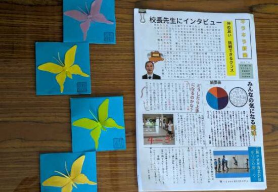 新聞を作ろう　４年生