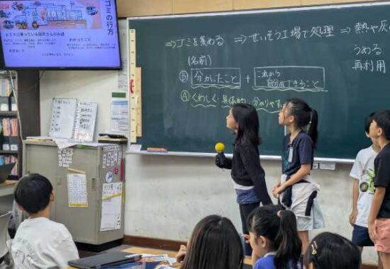 ごみの行方　４年生
