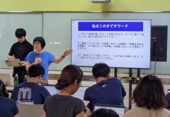 授業をデザインする　UDL研修会