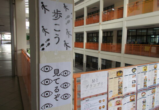 見てるぞ　５年生