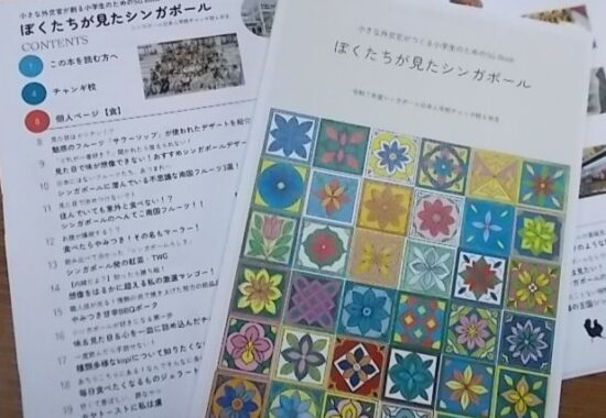 探究の成果が形に　６年生