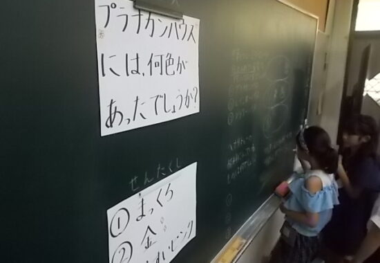 さらなる交流に向けて 4年生