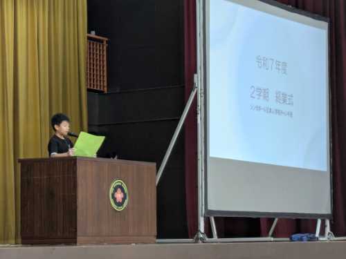 成長を実感した 二学期終業式