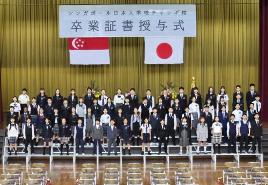 未来への門出　6年生