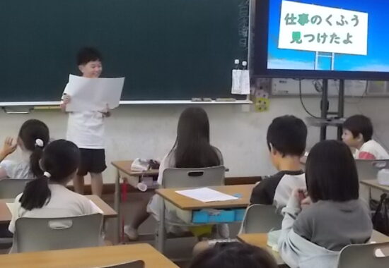 仕事のくふう、見つけたよ 3年生