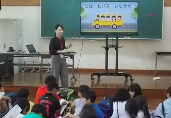 つながる絆と安全な登下校 第２回バス班会